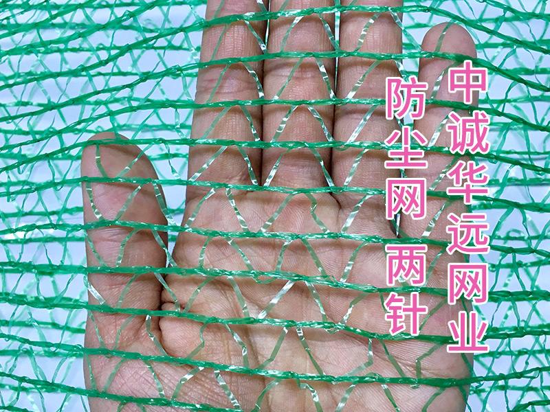 防塵網(wǎng)-兩針