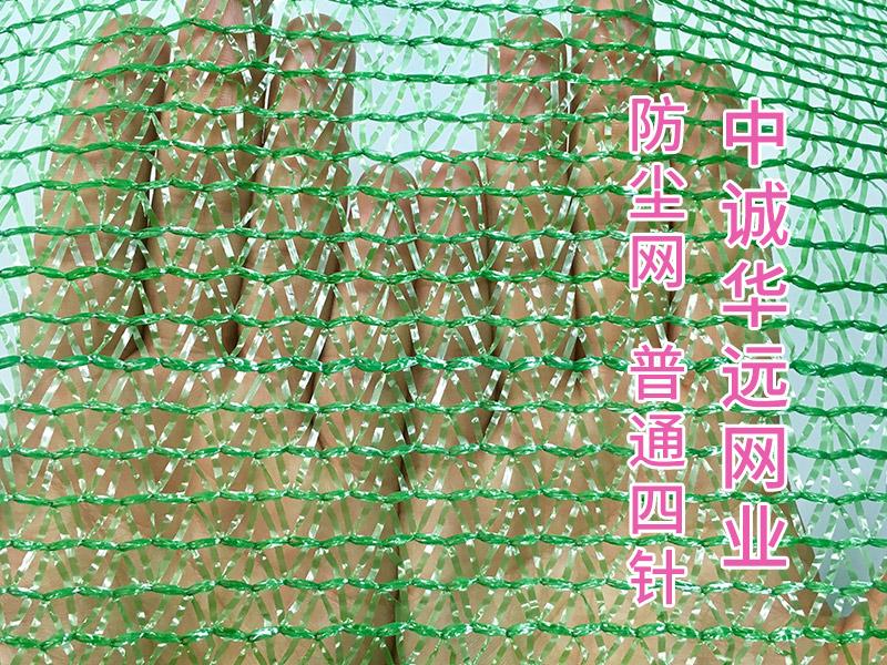 防塵網(wǎng)--普通四針