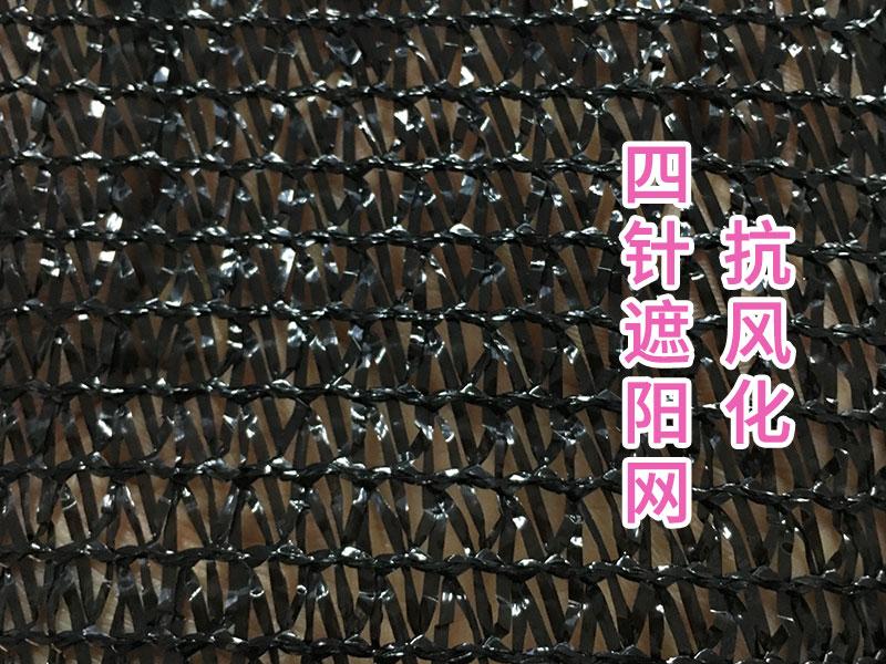 抗風(fēng)化四針遮陽(yáng)網(wǎng)2