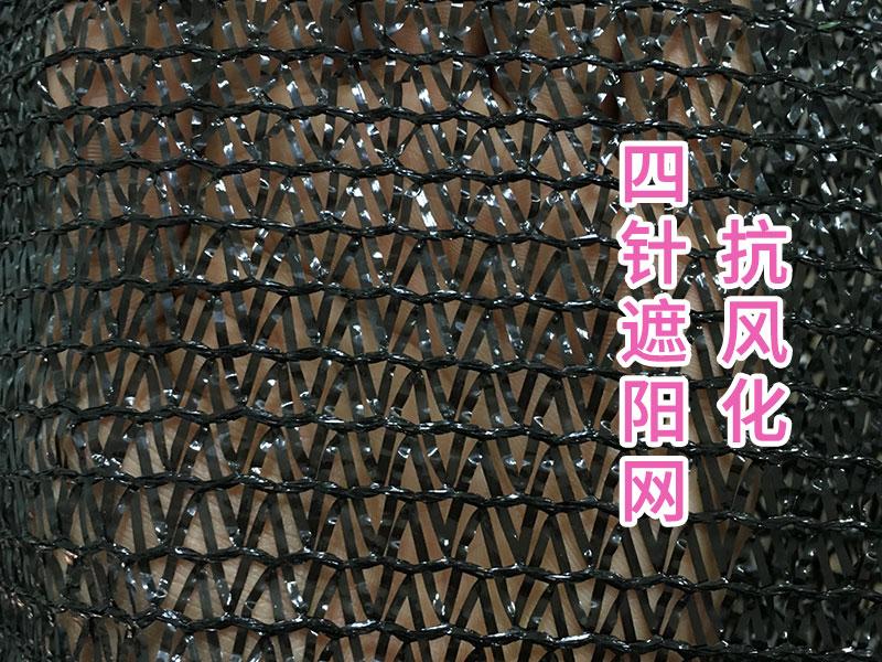 抗風(fēng)化四針遮陽(yáng)網(wǎng)