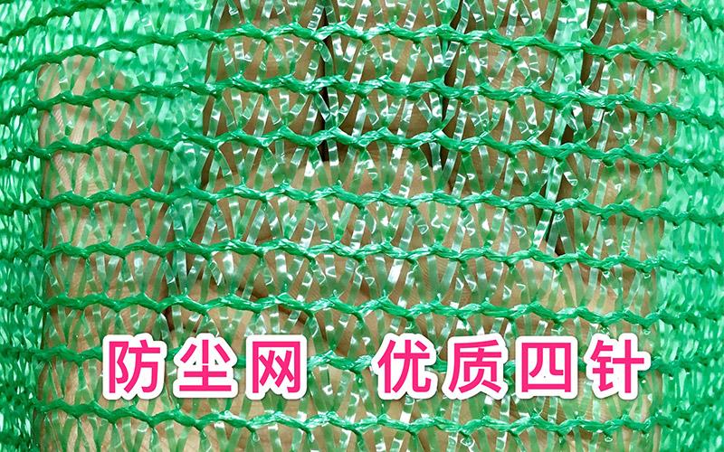 防塵網(wǎng)優(yōu)質(zhì)四針